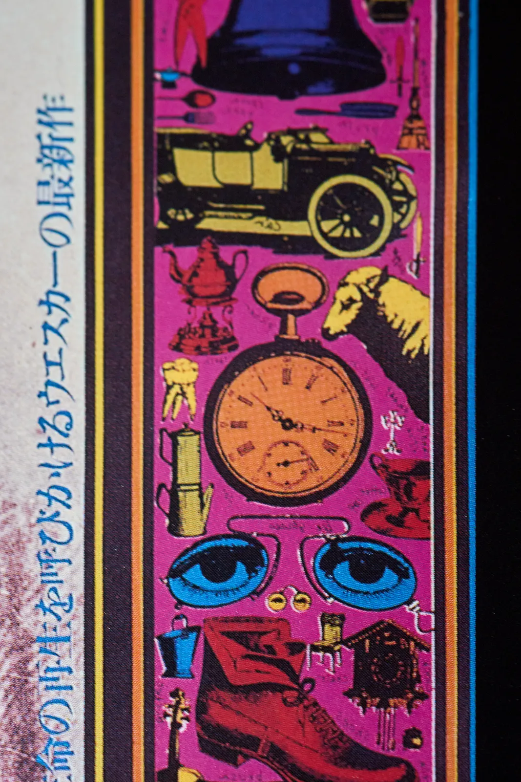 A collage of brightly coloured old fashioned things, like old cars, glasses, a teapot and a shoe. And of course an old fashioned pocket watch which points at 17 minutes past ten.